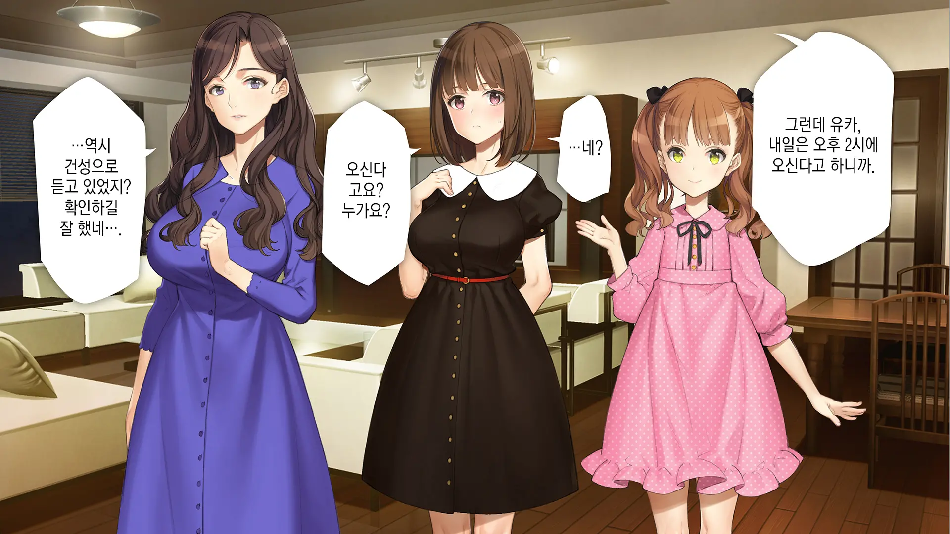 Gimai Choukyou Oouchi Yuka | 의붓여동생 조교, 오오우치 유카